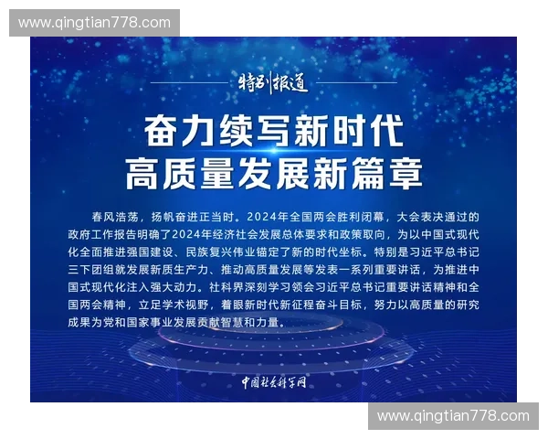 新时代背景下完善我国体育法规体系促进体育事业高质量发展的研究